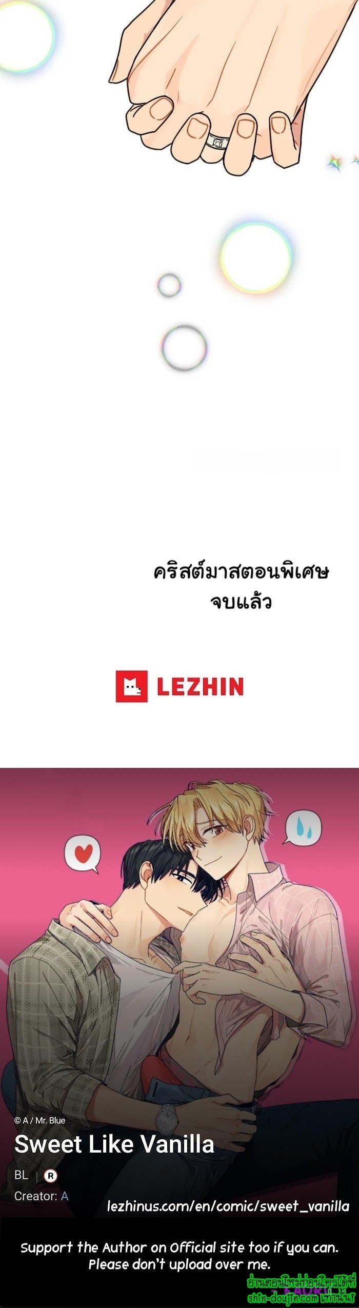 Vanilla flavour please EP 3